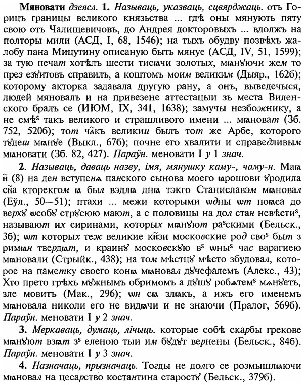 img/18/18-263_1376_Мяновати.jpg