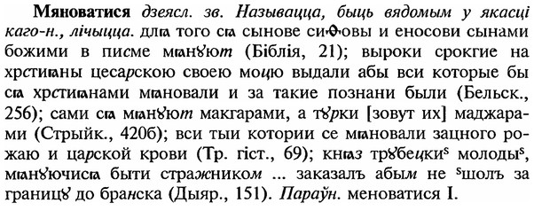 img/18/18-263_1377_Мяноватися.jpg