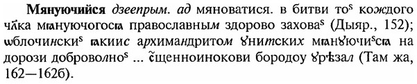 img/18/18-264_1379_Мянуючийся.jpg