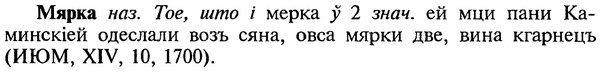 img/18/18-265_1382_Мярка.jpg