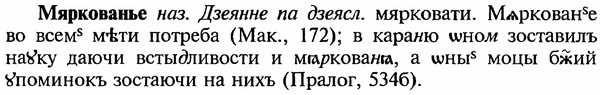 img/18/18-265_1383_Мяркованье.jpg