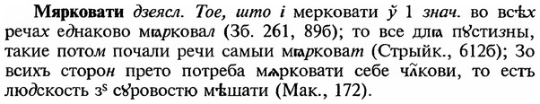 img/18/18-265_1384_Мярковати.jpg