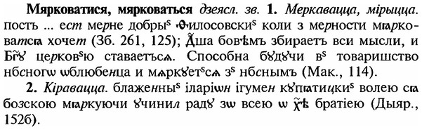 img/18/18-265_1385_Мярковатися.jpg