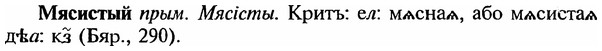 img/18/18-265_1390_Мясистый.jpg