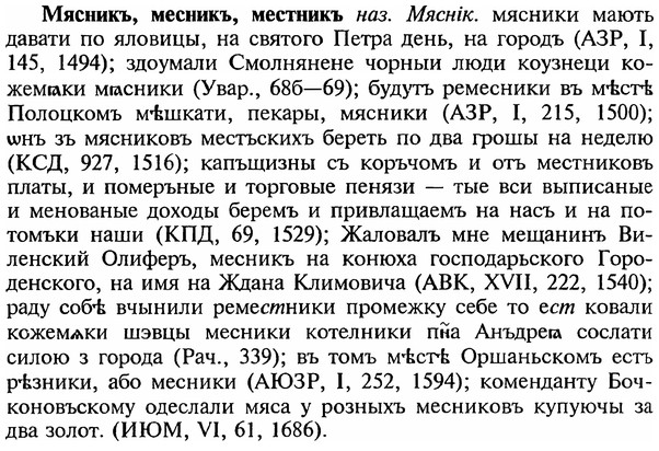 img/18/18-265_1391_Мясникъ.jpg
