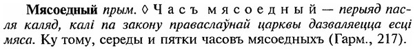 img/18/18-267_1396_Мясоедный.jpg