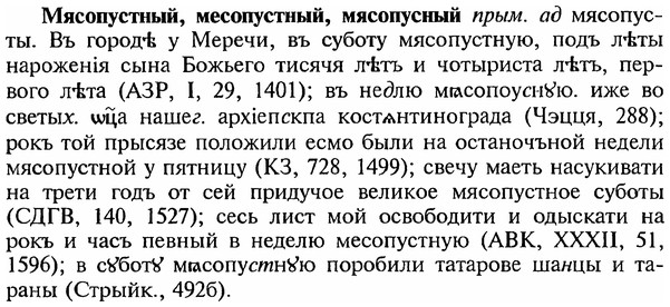 img/18/18-267_1397_Мясопустный.jpg