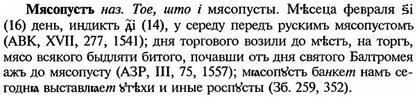 img/18/18-268_1398_Мясопустъ.jpg