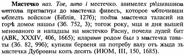 img/18/18-268_1400_Мястечко.jpg