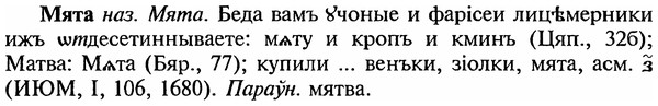 img/18/18-268_1405_Мята.jpg
