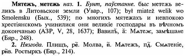 img/18/18-269_1409_Мятежъ.jpg