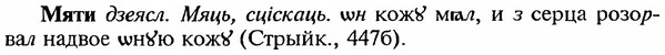 img/18/18-269_1411_Мяти.jpg