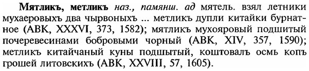 img/18/18-269_1414_Мятликъ.jpg