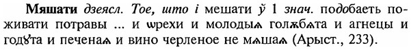 img/18/18-269_1418_Мяшати.jpg