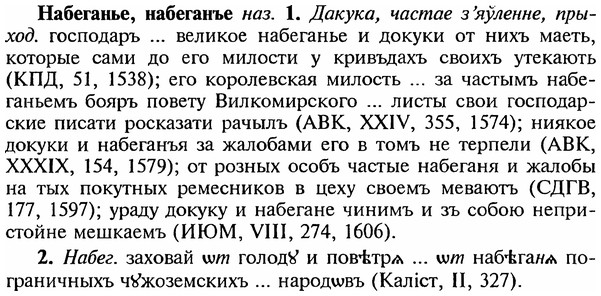 img/18/18-283_1431_Набеганье.jpg
