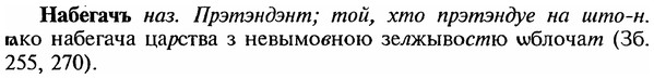img/18/18-283_1432_Набегачъ.jpg