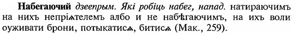 img/18/18-283_1433_Набегаючий.jpg