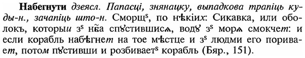 img/18/18-284_1436_Набегнути.jpg