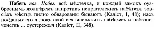 img/18/18-284_1437_Набегъ.jpg