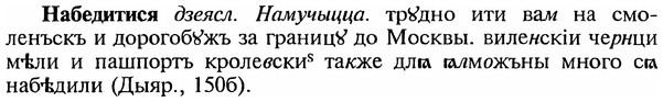 img/18/18-284_1438_Набедитися.jpg