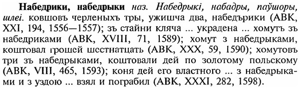 img/18/18-284_1439_Набедрики.jpg