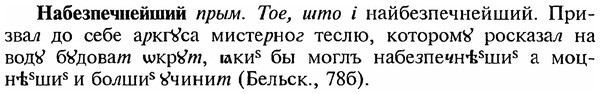 img/18/18-284_1443_Набезпечпейший.jpg