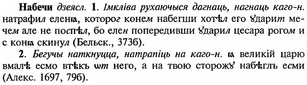 img/18/18-285_1445_Набечи.jpg