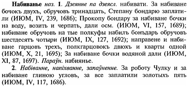 img/18/18-285_1447_Набиванье.jpg