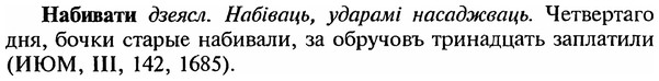 img/18/18-285_1448_Набивати.jpg