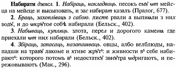 img/18/18-285_1449_Набирати.jpg
