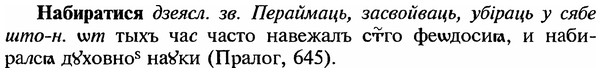 img/18/18-285_1450_Набиратися.jpg