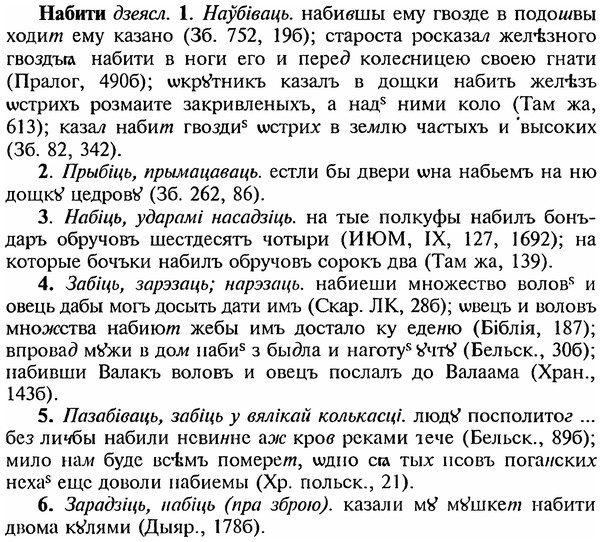 img/18/18-286_1451_Набити.jpg