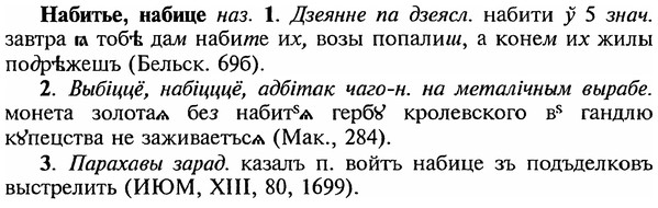 img/18/18-286_1453_Набитье.jpg