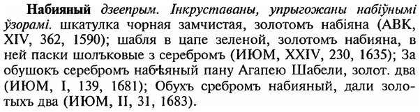 img/18/18-287_1454_Набияный.jpg