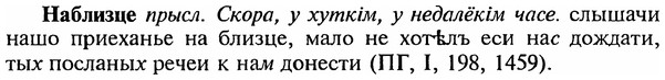 img/18/18-287_1461_Наблизце.jpg