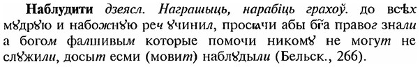 img/18/18-288_1463_Наблудити.jpg