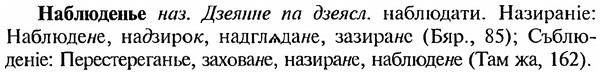 img/18/18-288_1465_Наблюденье.jpg