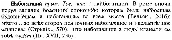 img/18/18-288_1466_Набогатший.jpg