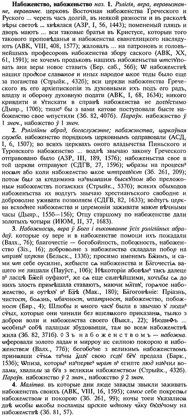 img/18/18-289_1470_Набоженство.jpg