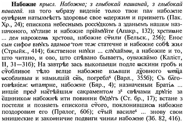 img/18/18-290_1471_Набожне.jpg