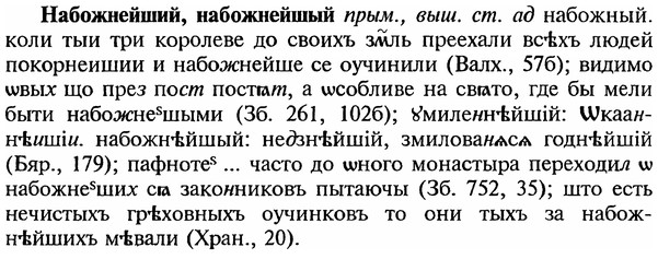 img/18/18-290_1473_Набожнейший.jpg