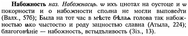img/18/18-291_1474_Набожность.jpg