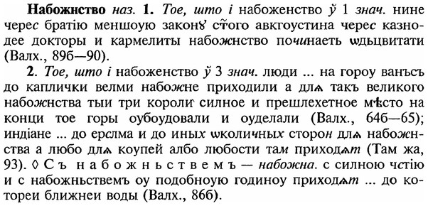 img/18/18-291_1475_Набожнство.jpg