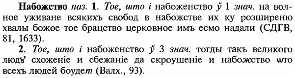 img/18/18-292_1477_Набожство.jpg