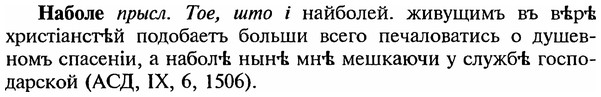 img/18/18-292_1478_Наболе.jpg