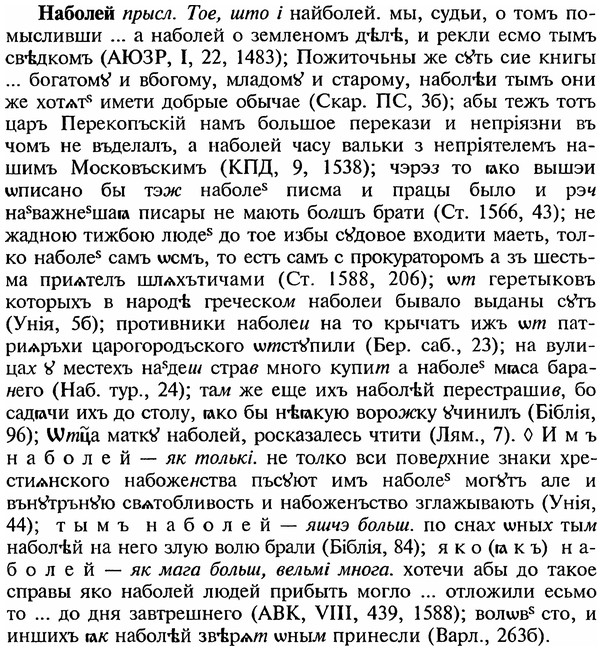 img/18/18-292_1479_Наболей.jpg