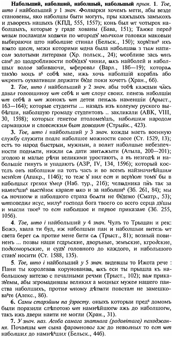 img/18/18-294_1488_Набольший.jpg
