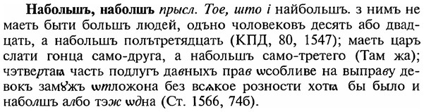 img/18/18-295_1489_Набольшъ.jpg