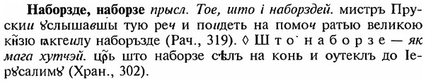 img/18/18-295_1492_Наборзде.jpg