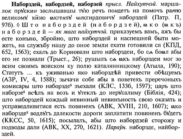 img/18/18-295_1493_Наборздей.jpg